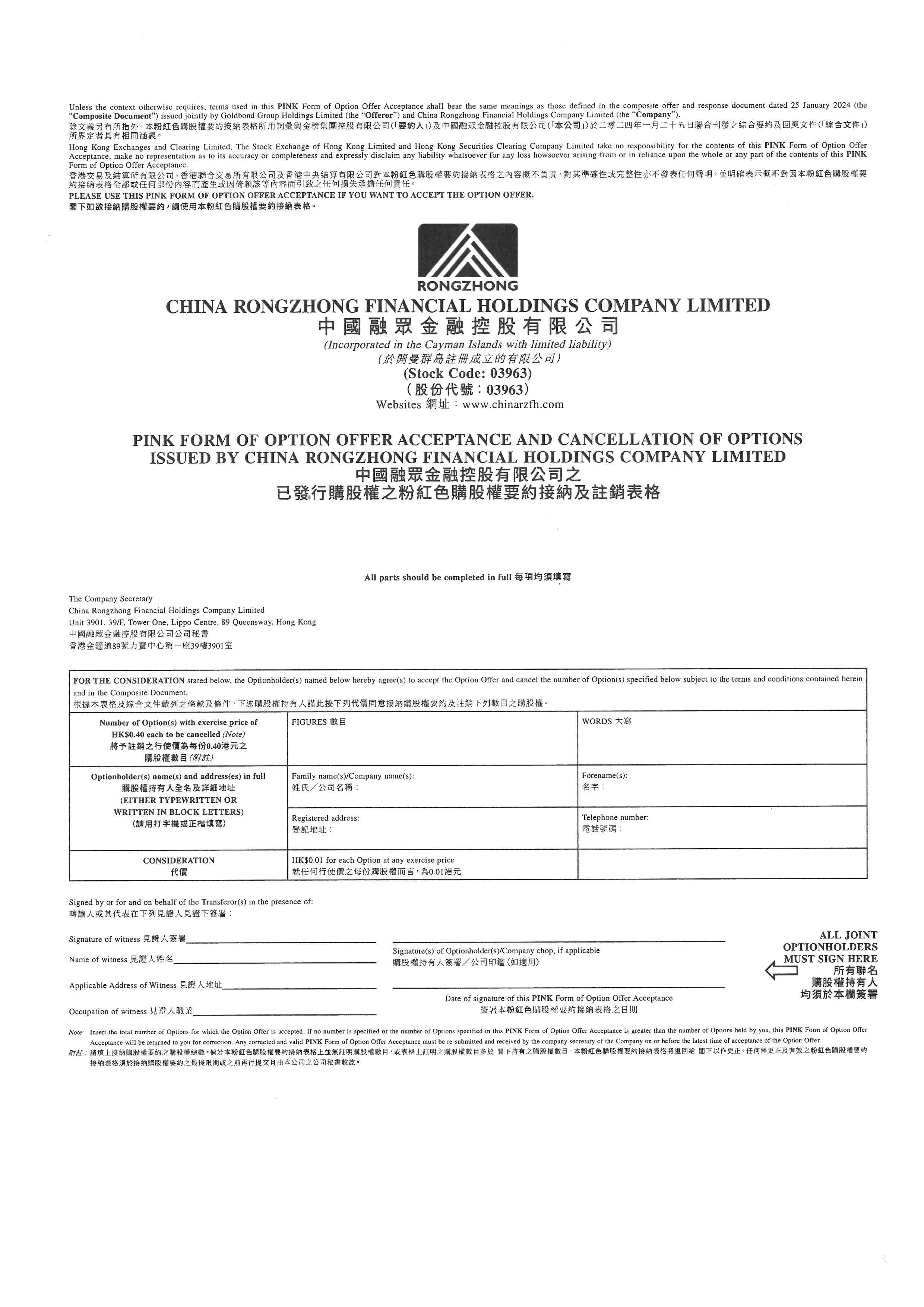 Circulars - [Document issued by Offeree Company under the Takeovers Code / Document issued by Offeror Company under