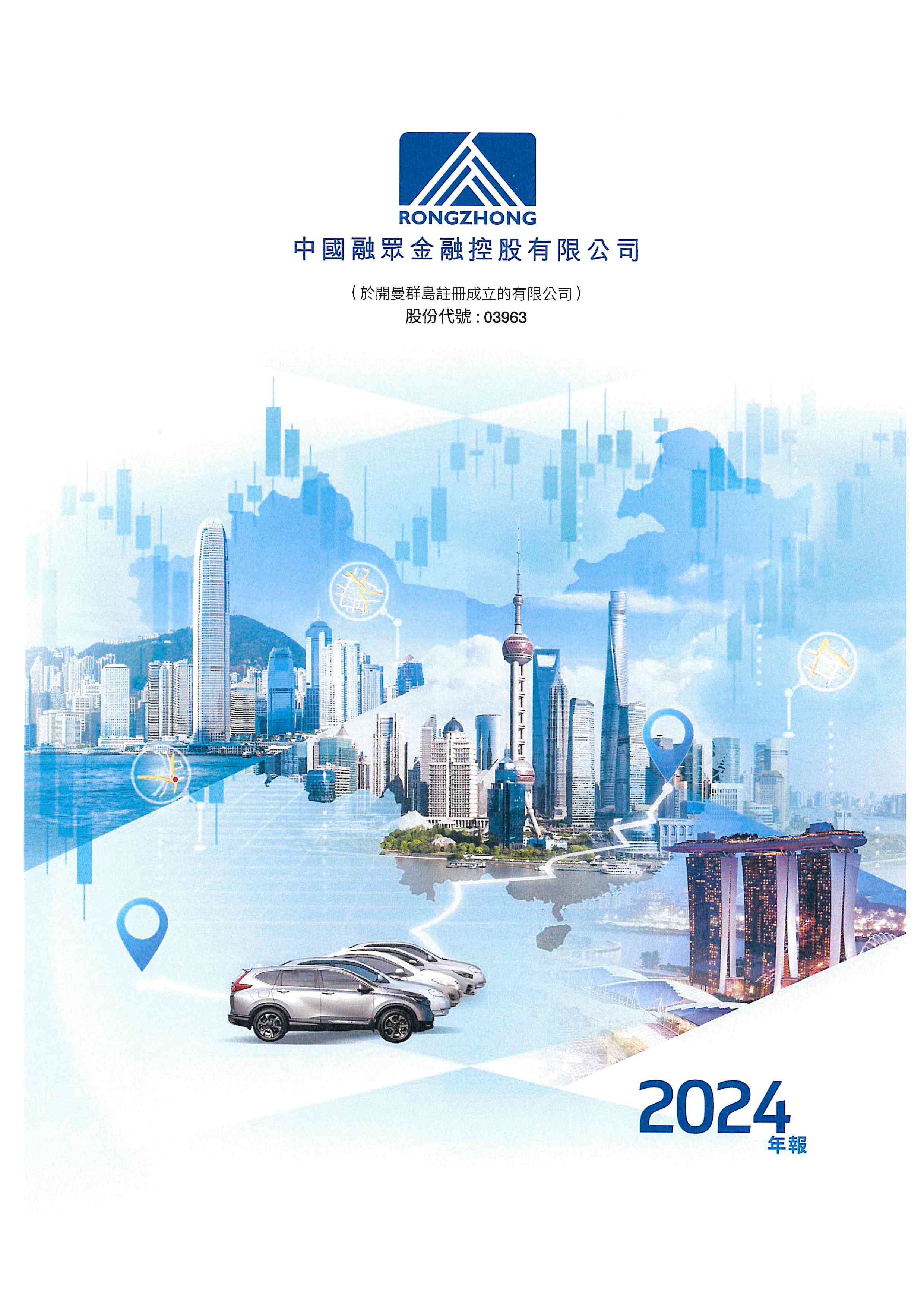 財務報表/環境、社會及管治資料 - [年報 / 環境、社會及管治資料/報告]